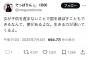 【悲報】女さん「私らが子どもを産まないことで国を滅ぼすことが出来るなんて、夢があるよな」　「男たちが動揺してて愉快」2.8万イイネｗｗｗ