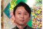 【大悲報】和賀勇介さん、ガチでクビにされる