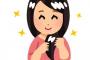 黒髪清楚女性声優が発見される・・・