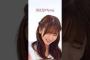 耐えるさっちゃん　#菅原咲月 #乃木坂46