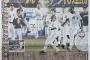 12球団最後の二桁連勝www