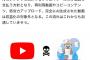 【画像】YouTube、AIに読ませる系の動画全滅ｗｗｗｗｗ