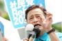 【参院選】社民・ラサール石井「社民党を無くしたら日本は滅ぶ！」「社民党こそ愛国だ」