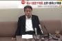 【画像】謝罪会見の態度、レベチｗｗｗｗｗｗｗｗｗｗｗｗｗｗｗｗｗｗｗｗｗｗｗ