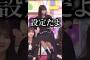 プチ喧嘩する遠藤さくらと賀喜遥香 #乃木坂46 #乃木坂工事中