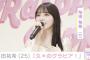 与田祐希（25）「久々のグラビア！」無防備なメイキングを公開