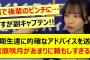 6期生達に的確なアドバイスを送る菅原咲月があまりに頼もしすぎる件!!【乃木坂46・乃木坂配信中・乃木坂工事中】