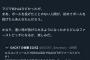 【ソースあり】GACKT、始球式で人生で初めてボールを投げていた！？