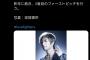 GACKTさん、7/31に懲りずにエスコンで始球式へ