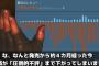 登録者108万人の人気Youtuberさん、モンハンワイルズの動画を上げるもコメ欄を閉鎖してしまうｗｗｗｗｗｗｗ