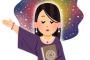 オーラソーマとかいうスピリチュアル（？）にハマりだした友人。毎度毎度メールの最後「あなたの未来が健やかでありますように」「私はただ皆の幸せを願ってます」 と書か