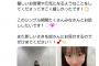 近藤沙樹さん、オンラインお話しする