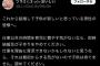 【画像】「結婚して子供がほしいと思ってる男性の皆様へ」←共感の嵐ｗｗｗ