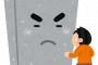 夫の中で自分（姑）＞超えられない壁＞私、子供　と思われてると信じて疑わない姑に夫がブチギレ