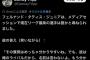【MLB】タティスJr.「リーグ最高の選手？名前は言わないけどブルーチームの17番だねw」