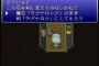 FF6←このゲームｗｗｗｗｗｗｗｗｗｗ