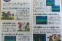 ゲームソフトの紙の説明書を読むのが好きなんだが分かるやついる？ｗｗｗｗｗｗｗｗｗ
