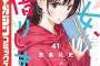 彼女、お借りします(既刊41巻)←これｗｗｗｗｗ