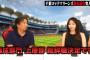 里崎さん「ロッテ消化試合突入です、上層部は総辞職決定です」