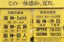 阪神、今日の試合が中止になるとシーズン終盤に『対中日3連戦』が組まれる模様