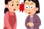 原付で信号待ちしていた時、歩道から話し声が聞こえてきた。「何よ、さっきから偉そうに！妊娠してるからって甘えるな！」←よくある嫁vs姑かと思っていたら…