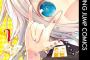 『かぐや様は告らせたい』が評価低い理由、わからない