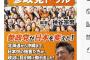 【画像】神谷宗幣が出版した「参政党ドリル」思った以上にヤバそうｗｗｗｗｗｗ