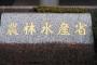 農林水産省、とんでもない素材を無償配布する