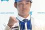 DeNA藤浪晋太郎投手が入団会見　決め手は球団の熱意「必要という言葉をたくさんいただいた」