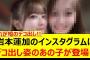 岩本蓮加のインスタグラムにデコ出し姿のあの子が登場!!【乃木坂46・乃木坂配信中・乃木坂工事中】