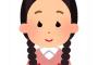 【プチネタ】小6の時の女友達はおとなしくて美人で憧れの的だったんだけど男兄弟の中で育ったせか奇妙な行動を取ることがあった