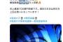 【速報】鬼滅の刃無限城編、史上最速で興行収入20億円突破