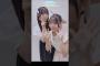 坂井新奈 蔵盛妃那乃 Fifth Harmony Work from Home日向坂46 五期生