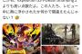 【悲報】IGNドンキーに10点なのに何とか33には9点で各所で荒れる