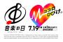 明日放送！『音楽の日 2025』タイムテーブル発表