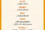 【速報】AKB48・TBS「音楽の日」新曲「Oh_my_pumpkin」と「ポニシュ」 まとめ