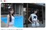 【画像】元乃木坂46さん(28)、激レア水着ショットを公開wwwwww堀未央奈、スタイル抜群なヘソ出しビキニ姿でファンを悩殺！！！！