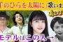 朝ドラ●あんぱん●乃木坂46久保史緒里が大河に続く快挙！「手のひらを太陽に」を歌う白鳥玉恵役で登場！ミセスもっくん（いせたくや）と一緒！ＮＨＫ連続テレビ小説 小松暢 やなせたかし 大森元貴 宮城まり子