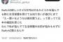 生活保護費でSwitch2を購入　←　賛否