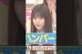 乃木坂ちゃん衝撃のものまねまとめ