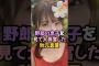 息子を見て大興奮の秋元真夏 #乃木坂46
