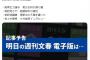 【緊急】参政党・さや、既婚者だったｗｗｗｗｗ