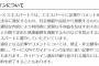 ヤフコメの「専門家の言葉」にも有益なものはあるが… 「エキスパート認証済み」は“経歴の証明”であり、“発言内容の保証”ではない　ガイドライン違反を繰り返すとエキスパートとの契約を終了することも
