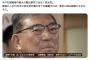 【ん？】立憲・小沢一郎氏「石破総理、最後にこの12年半の自民の闇の全てを暴露すれば、歴史に残る総理となるだろう」