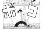 【画像】拷問官「ギャグヱロ漫画で抜け」ワイ「くっ…それだけは出来ない…」