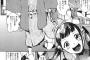 【画像】すっごいえっちなヱロ漫画ｗｗｗｗｗ