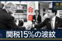 【悲報】韓国さん「1000億ドル出します！」トランプ大統領「ヤダ、日本は5500億ドルだよ？」