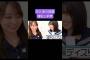 林瑠奈と似ている増田三莉音 /矢久保美緒 250726