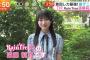今日テレビに出てた莉乃ちゃんがめちゃくちゃ可愛い