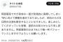アイドルさん、「身体の一部が突発的に麻痺」する症状のため、TIFを休演してしまう